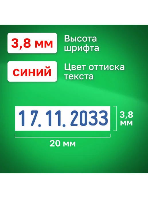 Trodat Датер-мини месяц цифрами, для банка, вариант, фото 3