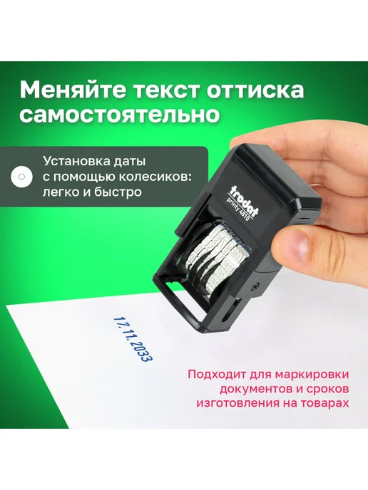 Trodat Датер-мини месяц цифрами, для банка, вариант, фото 4