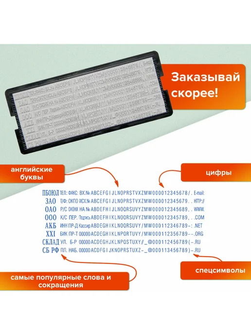 Trodat Печать самонаборная 8-стр штамп 60х40 мм, касса, 60x40 мм, фото 3