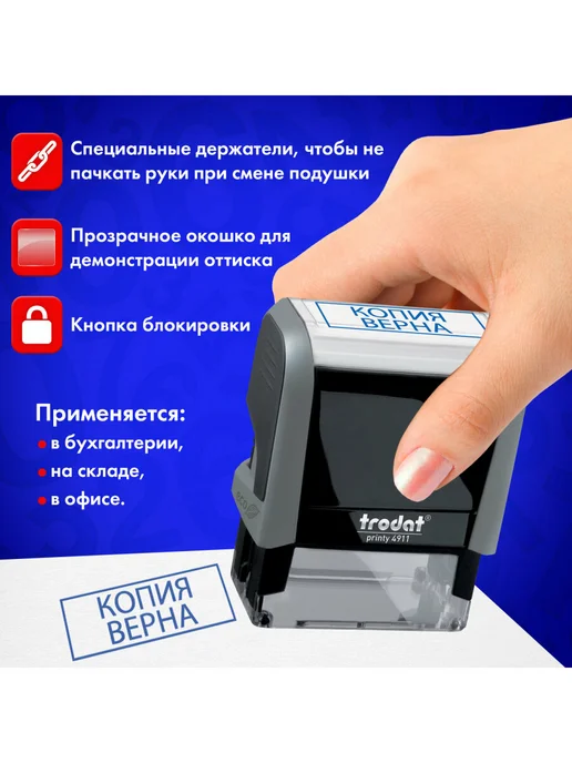 Trodat Печать самонаборная 3-стр штамп 38х14 мм, касса, вариант, фото 2