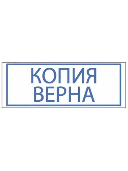 Trodat Печать самонаборная 3-стр штамп 38х14 мм, касса, вариант, фото 6
