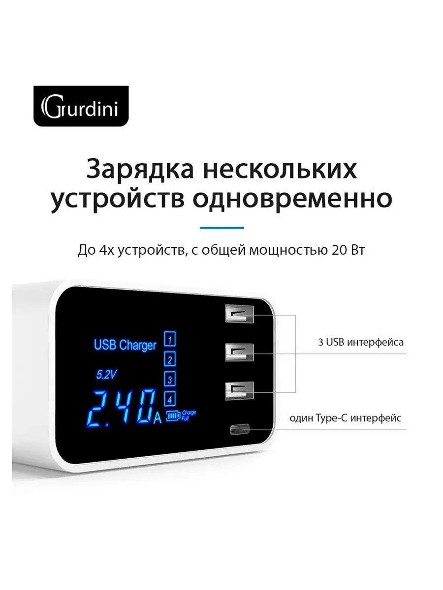 Сетевая зарядка HUB 20W - LED 3 USB + 1 USB-C YC-CDA30 Gurdini 15047111  купить за 894 ₽ в интернет-магазине Wildberries