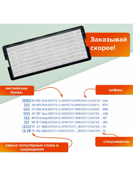 Trodat Печать самонаборная 8-стр штамп 60х40 мм, касса, 75x38 мм, фото 5