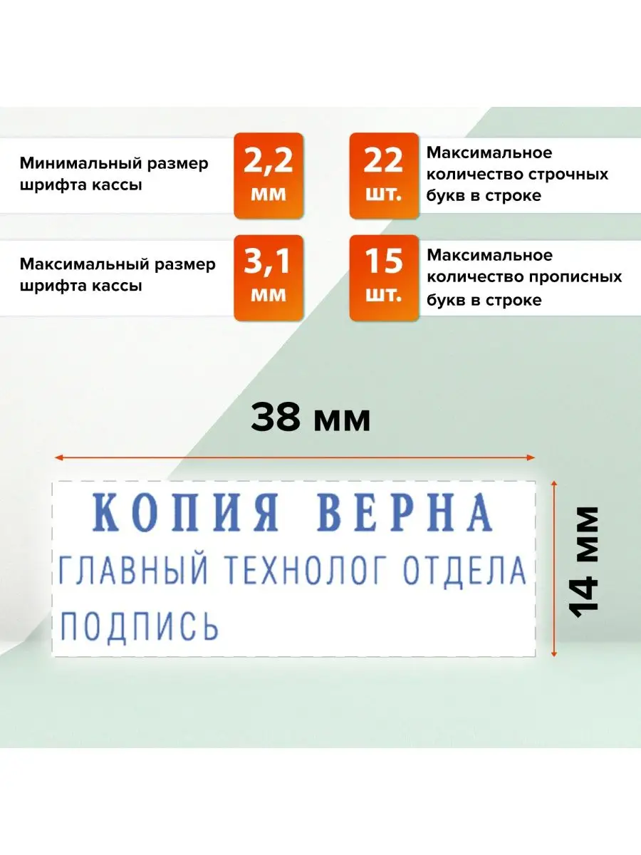 Штамп самонаборный 3-строчный, оттиск 38х14 мм Trodat 15047301 купить за  606 ₽ в интернет-магазине Wildberries