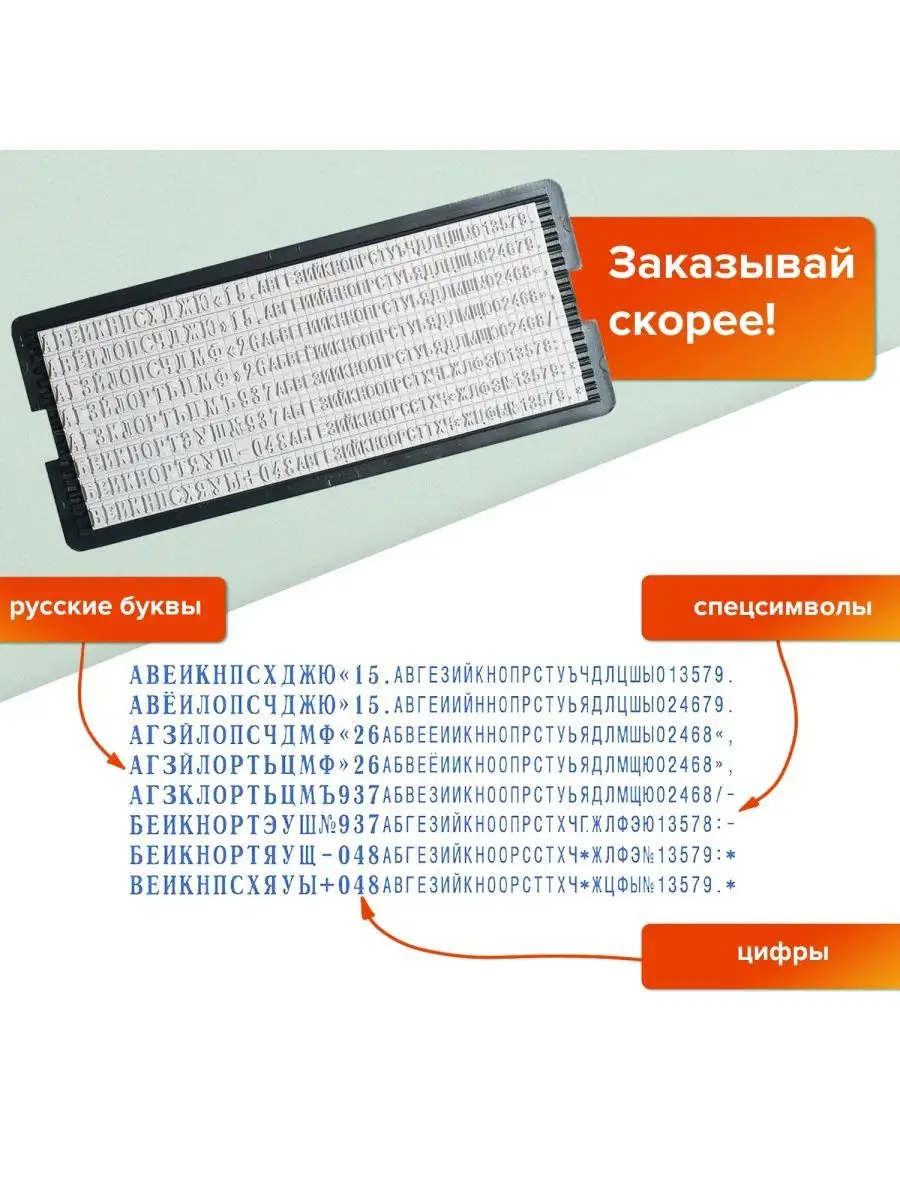 Штамп самонаборный 3-строчный, оттиск 38х14 мм Trodat 15047301 купить за  638 ₽ в интернет-магазине Wildberries