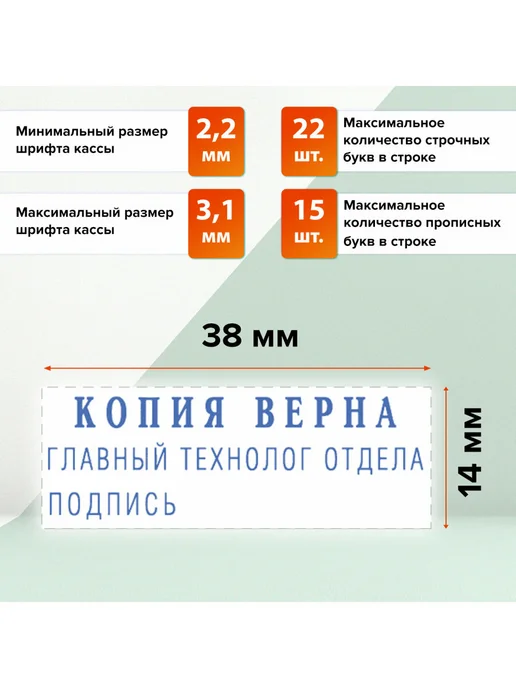 Trodat Печать самонаборная 3-стр штамп 38х14 мм, касса, 38x14 мм, фото 3