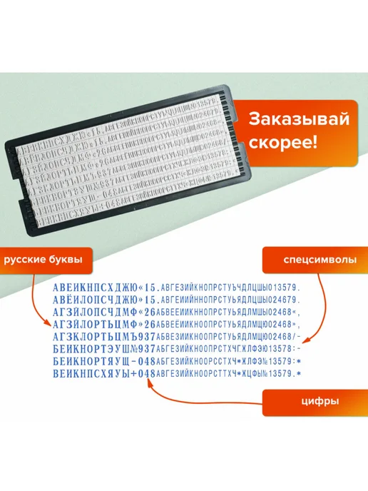 Trodat Печать самонаборная 3-стр штамп 38х14 мм, касса, 38x14 мм, фото 4