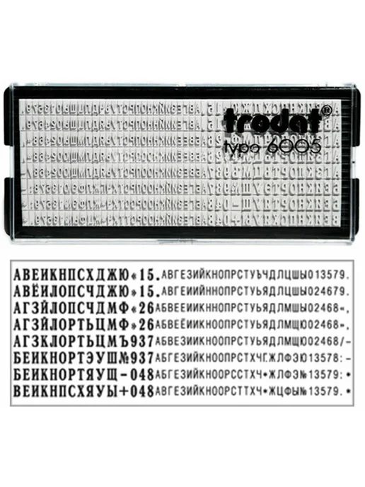 Trodat Печать самонаборная 3-стр штамп 38х14 мм, касса, 38x14 мм, фото 7