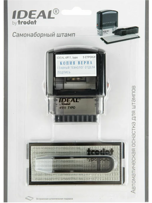 Trodat Печать самонаборная 3-стр штамп 38х14 мм, касса, 38x14 мм, фото 8