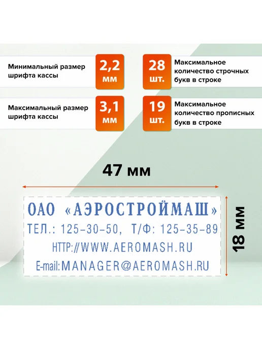 Trodat Печать самонаборная 4-стр штамп 47х18 мм, касса, 47x18 мм, фото 2