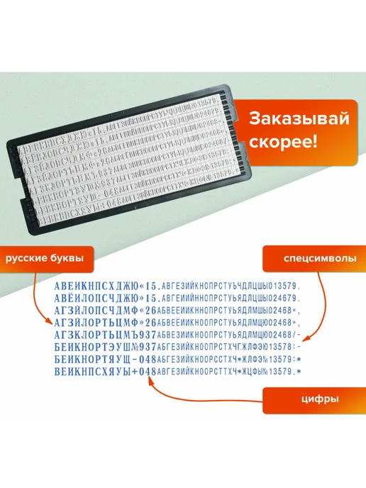 Trodat Печать самонаборная 4-стр штамп 47х18 мм, касса, 47x18 мм, фото 4