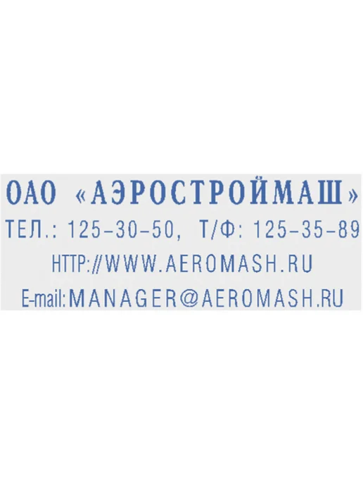 Trodat Печать самонаборная 4-стр штамп 47х18 мм, касса, 47x18 мм, фото 6