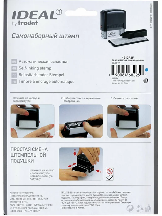 Trodat Печать самонаборная 4-стр штамп 47х18 мм, касса, 47x18 мм, фото 8