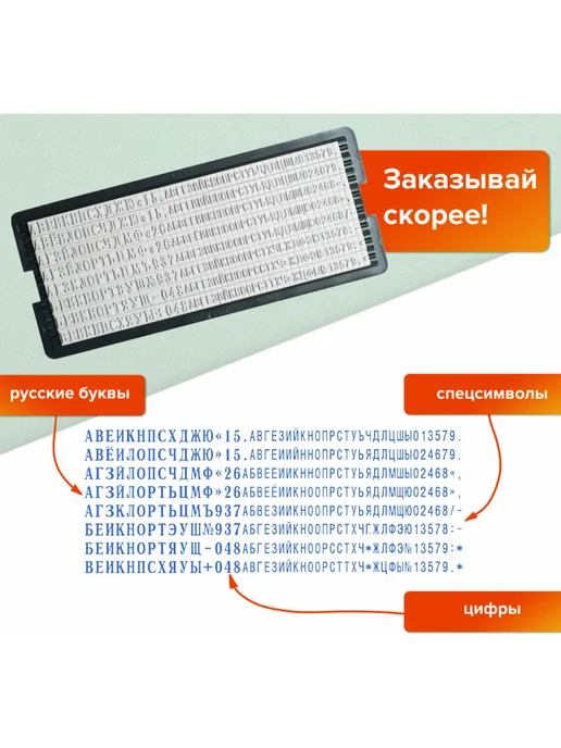 Trodat Печать самонаборная 5-стр штамп 58х22 мм, касса, 58x22 мм, фото 4