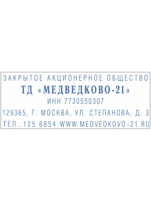 Trodat Печать самонаборная 5-стр штамп 58х22 мм, касса, 58x22 мм, фото 7