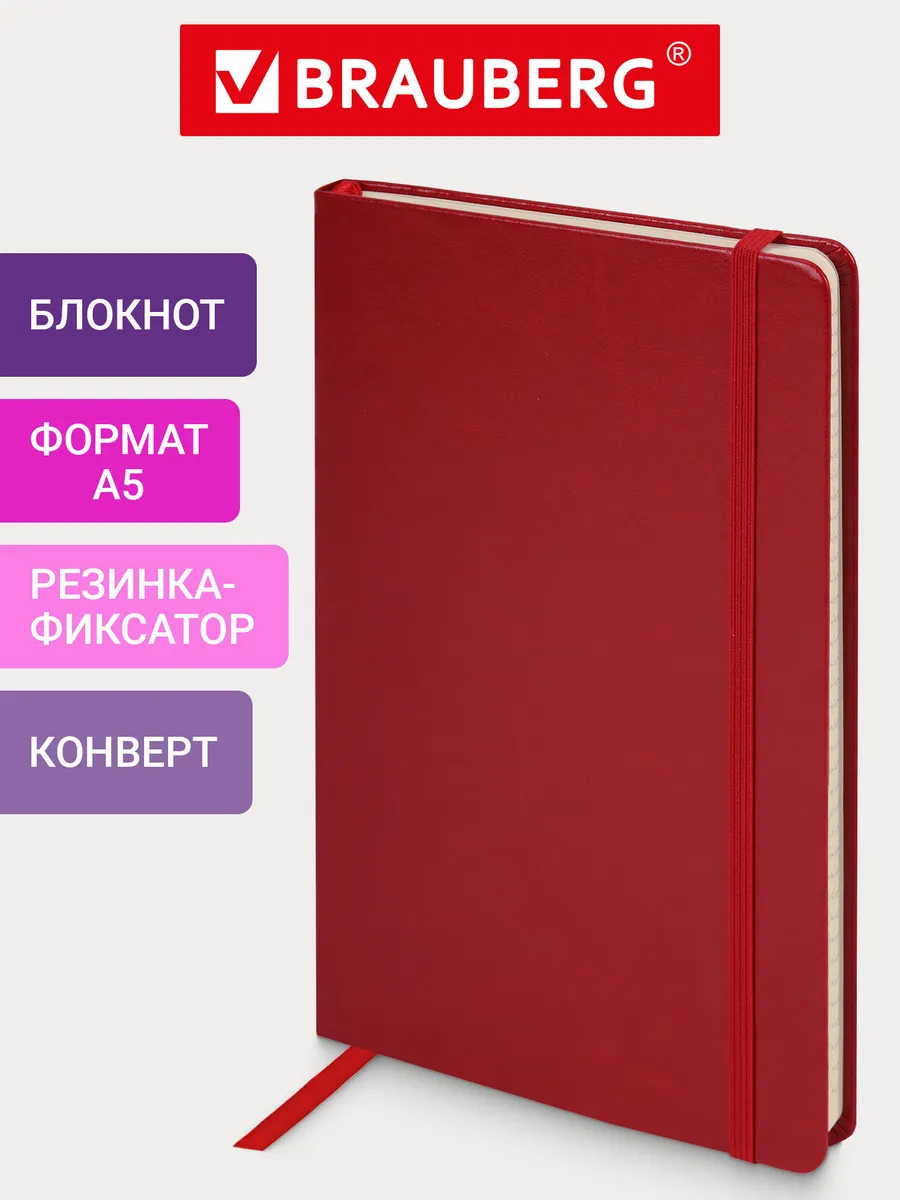 Блокнот / тетрадь в клетку А5 80 листов