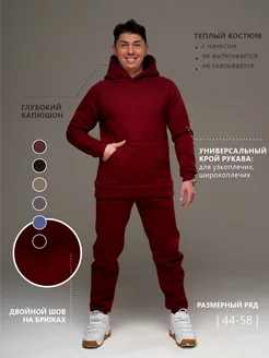 Спортивный костюм теплый с начесом Portnovstyle 15047965 купить за 4 260 ₽ в интернет-магазине Wildberries