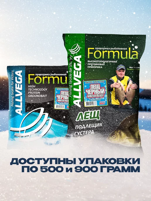 ALLVEGA Прикормка зимняя готовая универсал 0,9 кг, 0,9 кг, фото 5
