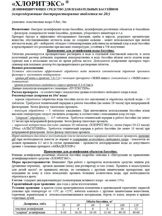 Маркопул Кемиклс Хлор Хлоритэкс 0,8 кг Таблетки для дезинфекции воды бассейна, 800 г, фото 2