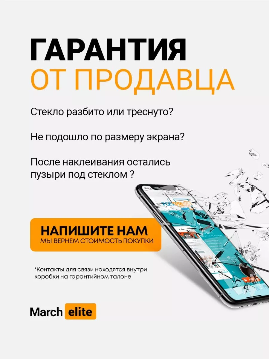 Защитное стекло на Redmi 7 Marchelite 15052938 купить за 119 ₽ в  интернет-магазине Wildberries