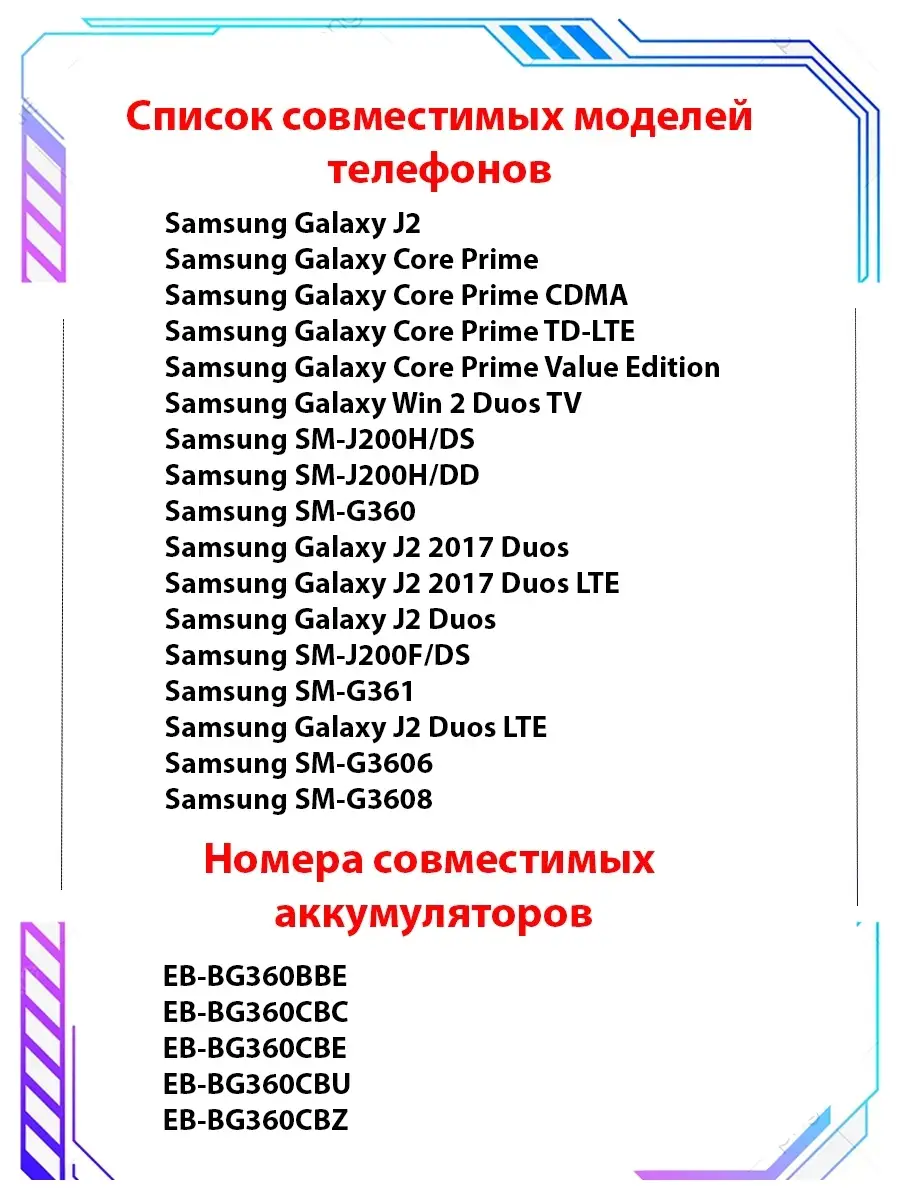 Аккумулятор для Samsung Galaxy Core Prime (2015) / Galaxy J2 / EB-BG360CBC  BO 15054478 купить за 570 ₽ в интернет-магазине Wildberries