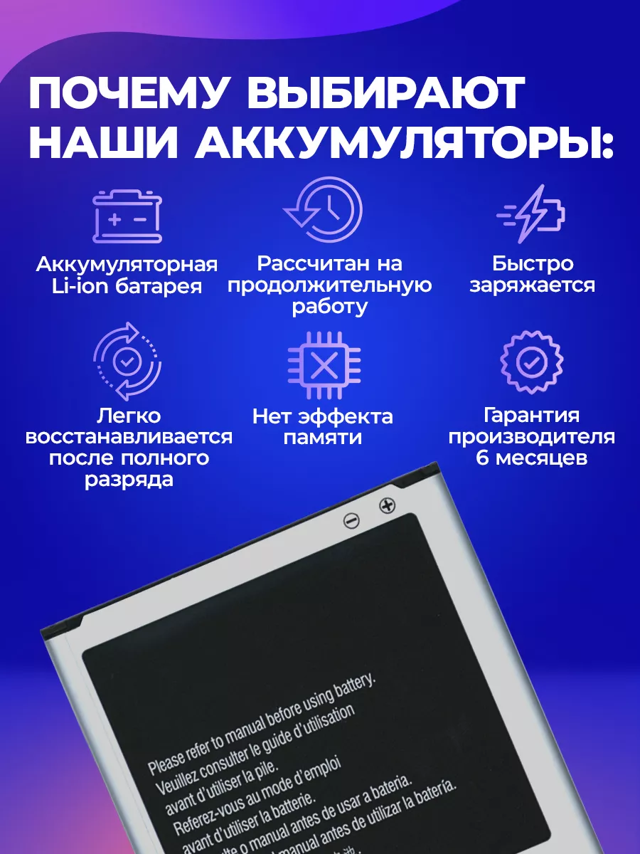 Аккумуляторная батарея для телефонов Samsung Galaxy S4 BO 15054480 купить  за 652 ₽ в интернет-магазине Wildberries