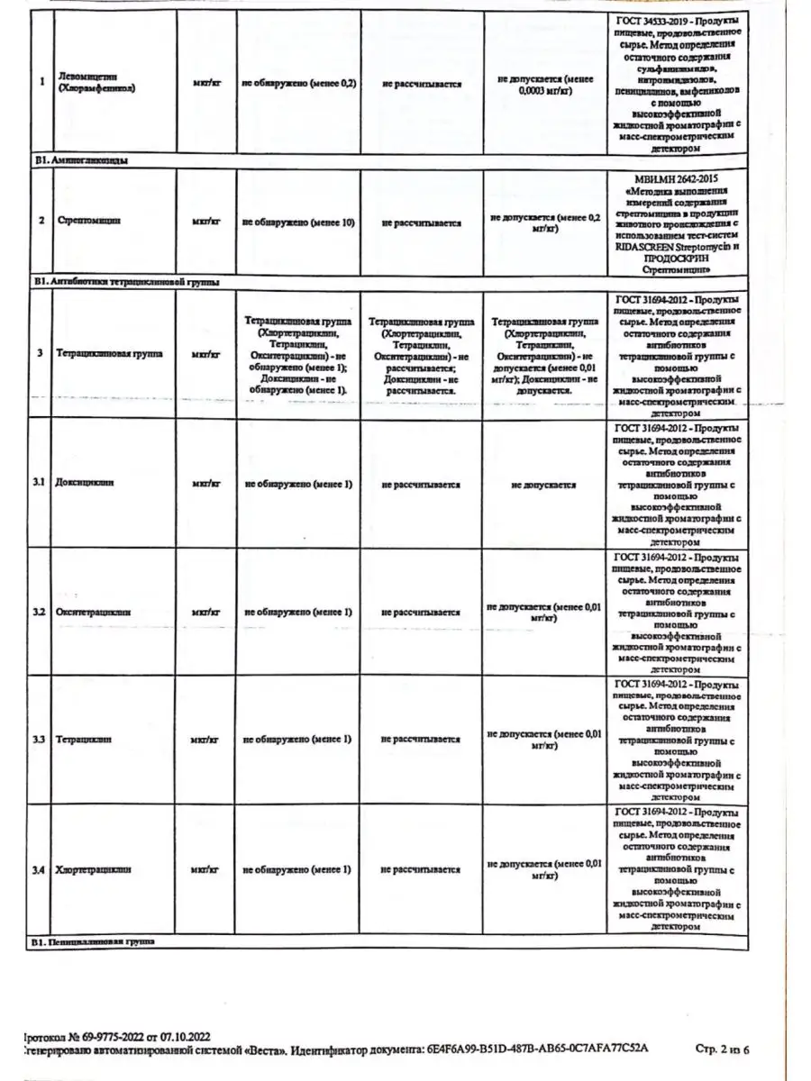 Масло гхи, топленое 560 мл. 500 гр. Житница здоровья 15055227 купить за 782  ₽ в интернет-магазине Wildberries