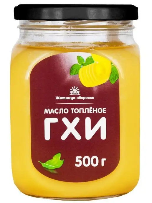 Житница здоровья Масло гхи, топленое 560 мл. 500 гр, 560 мл, 500 г