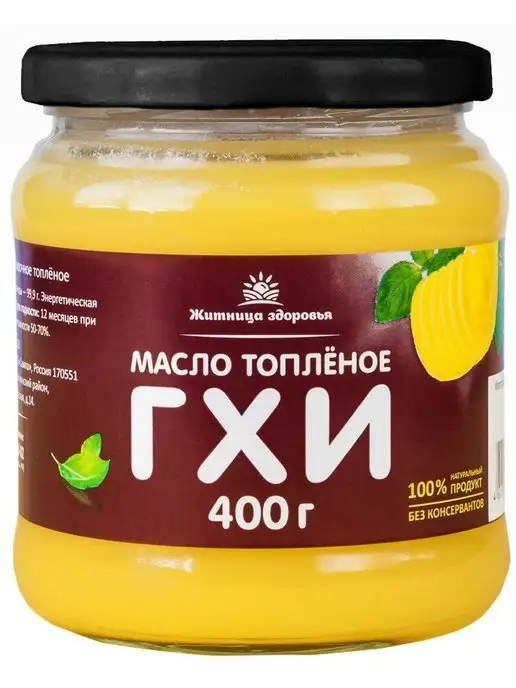 Житница здоровья Масло гхи, топленое 560 мл. 500 гр, 400 г