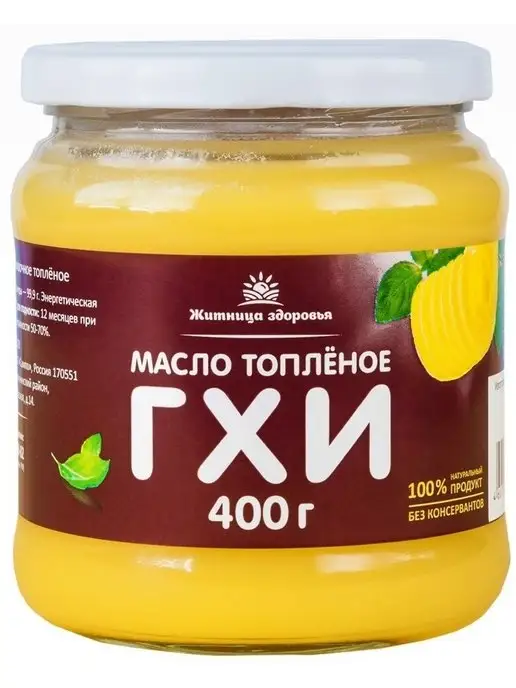 Житница здоровья Масло гхи, топленое 560 мл. 500 гр, 400 г, фото 2