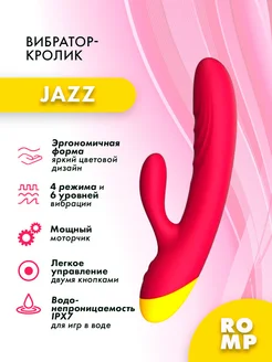 ROMP / Мини вибратор Beat