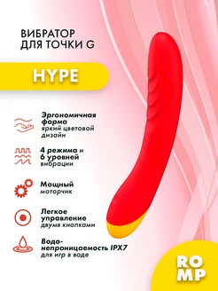 ROMP / Мини вибратор Beat