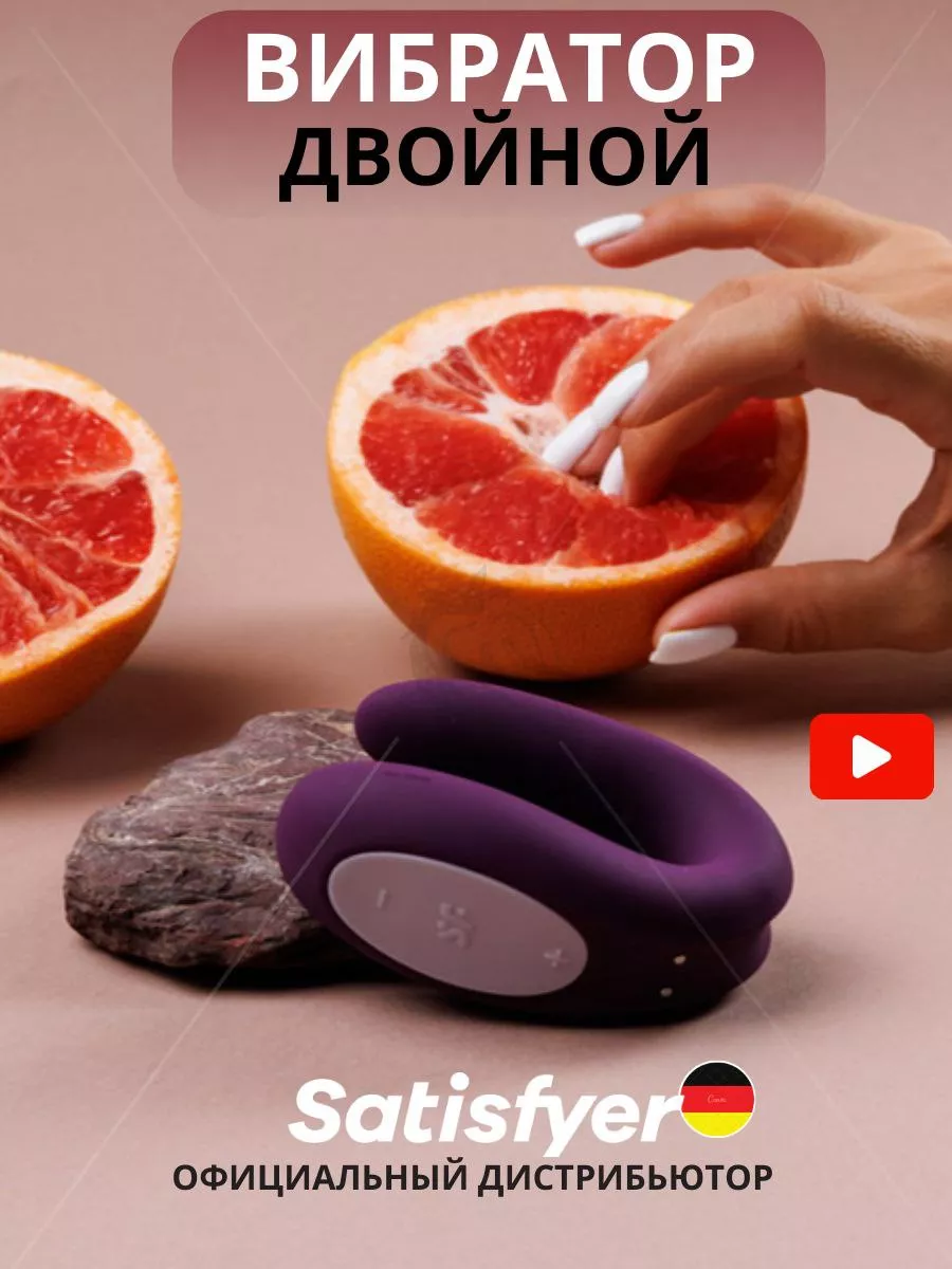 Satisfyer Вибратор для пар двоих клиторальный вагинальный