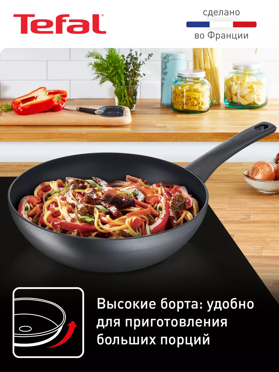 Сковорода вок Easy Chef 28 см с антипригарным покрытием Tefal 15057803  купить в интернет-магазине Wildberries