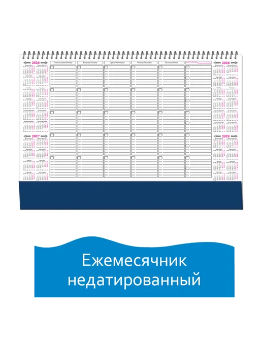 Полином Планинг планер ЕЖЕМЕСЯЧНИК 490х350 мм, 490x350 мм, фото 3