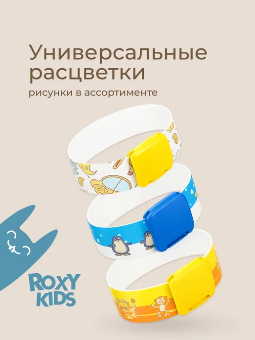 ROXY-KIDS Браслет безопасности детский с номером телефон 3 шт, 3 шт, фото 5