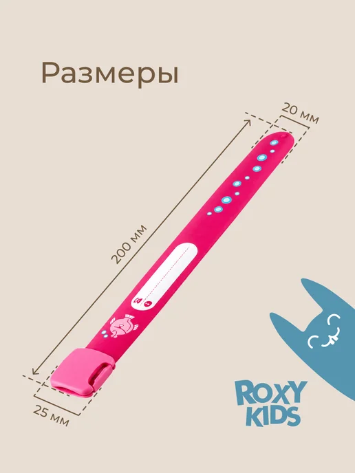 ROXY-KIDS Браслет безопасности детский с номером телефон 3 шт, 3 шт, фото 6