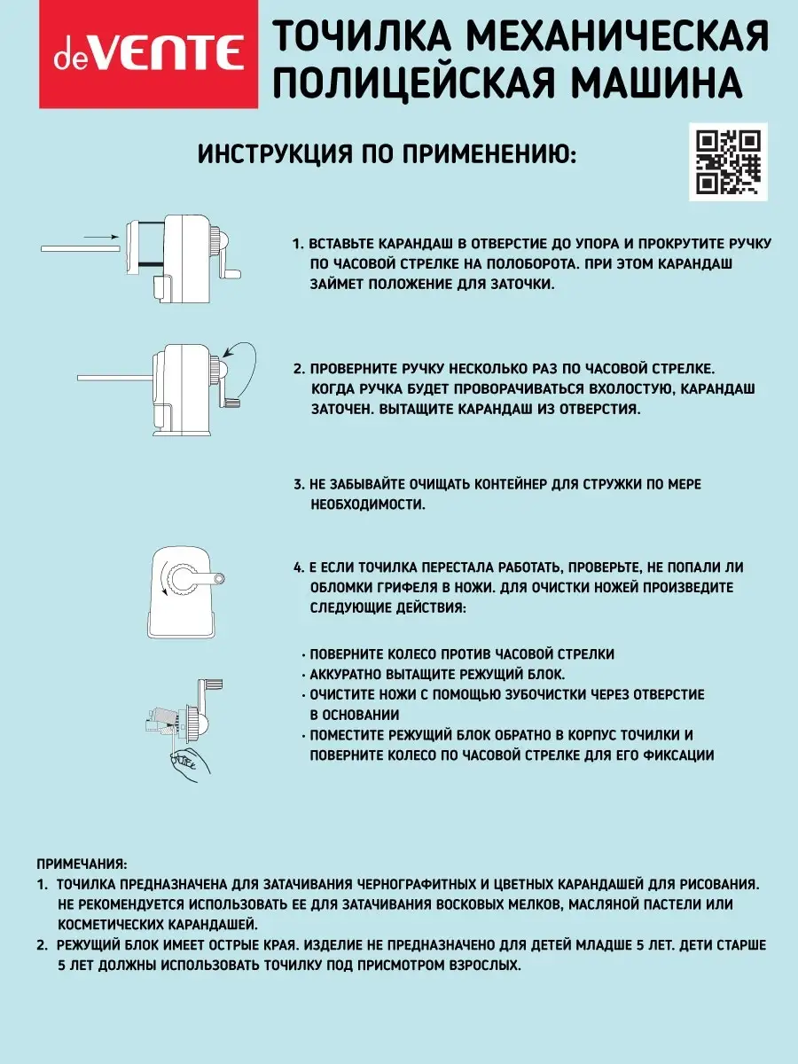 Точилка механическая канцелярская детская для карандашей deVENTE 15058545  купить в интернет-магазине Wildberries