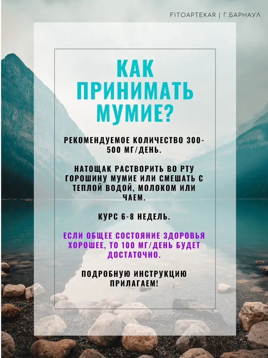 Мумие очищенное алтайское живое натуральное, 50 г ФИТО-АПТЕКАРЬ 15059590  купить за 764 ₽ в интернет-магазине Wildberries