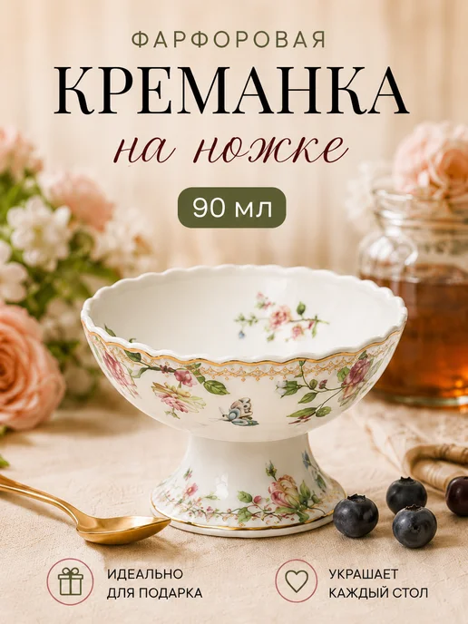 BALSFORD Креманка на ножке 90 мл фарфор, 90 мл