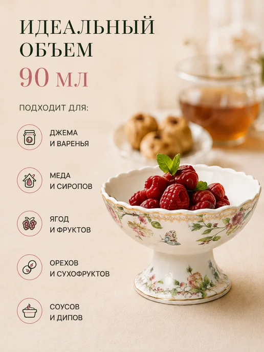 BALSFORD Креманка на ножке 90 мл фарфор, 90 мл, фото 3