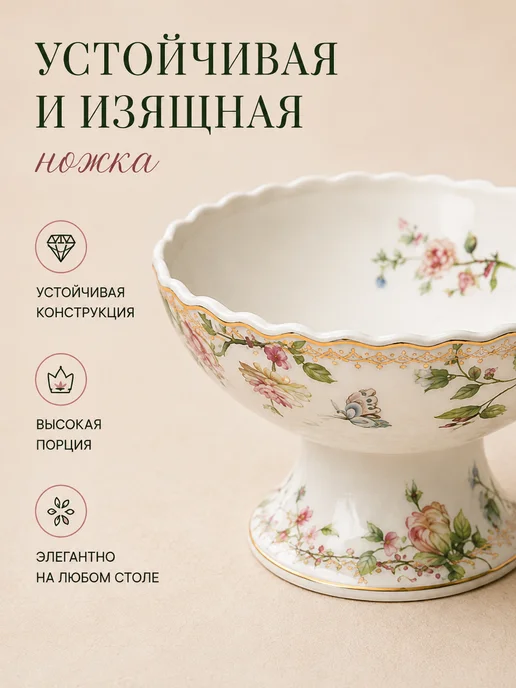 BALSFORD Креманка на ножке 90 мл фарфор, 90 мл, фото 4