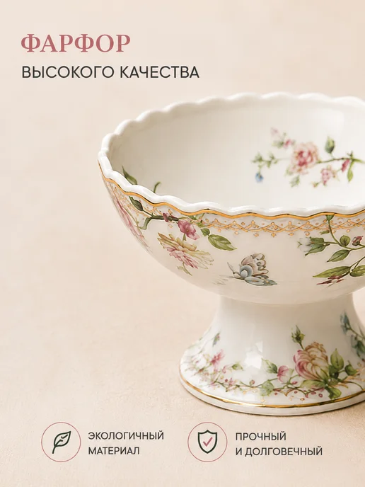 BALSFORD Креманка на ножке 90 мл фарфор, 90 мл, фото 6