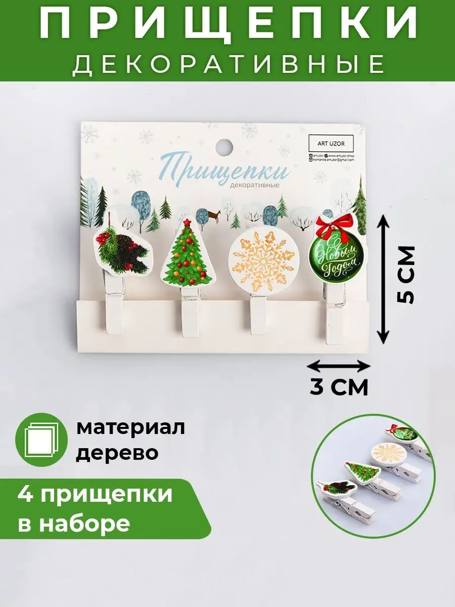 прищепы на писе 