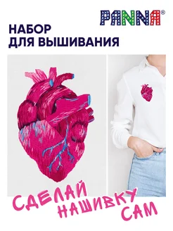 Нашивка на одежду набор для вышивания гладью Сердце PANNA 15061722 купить за 391 ₽ в интернет-магазине Wildberries