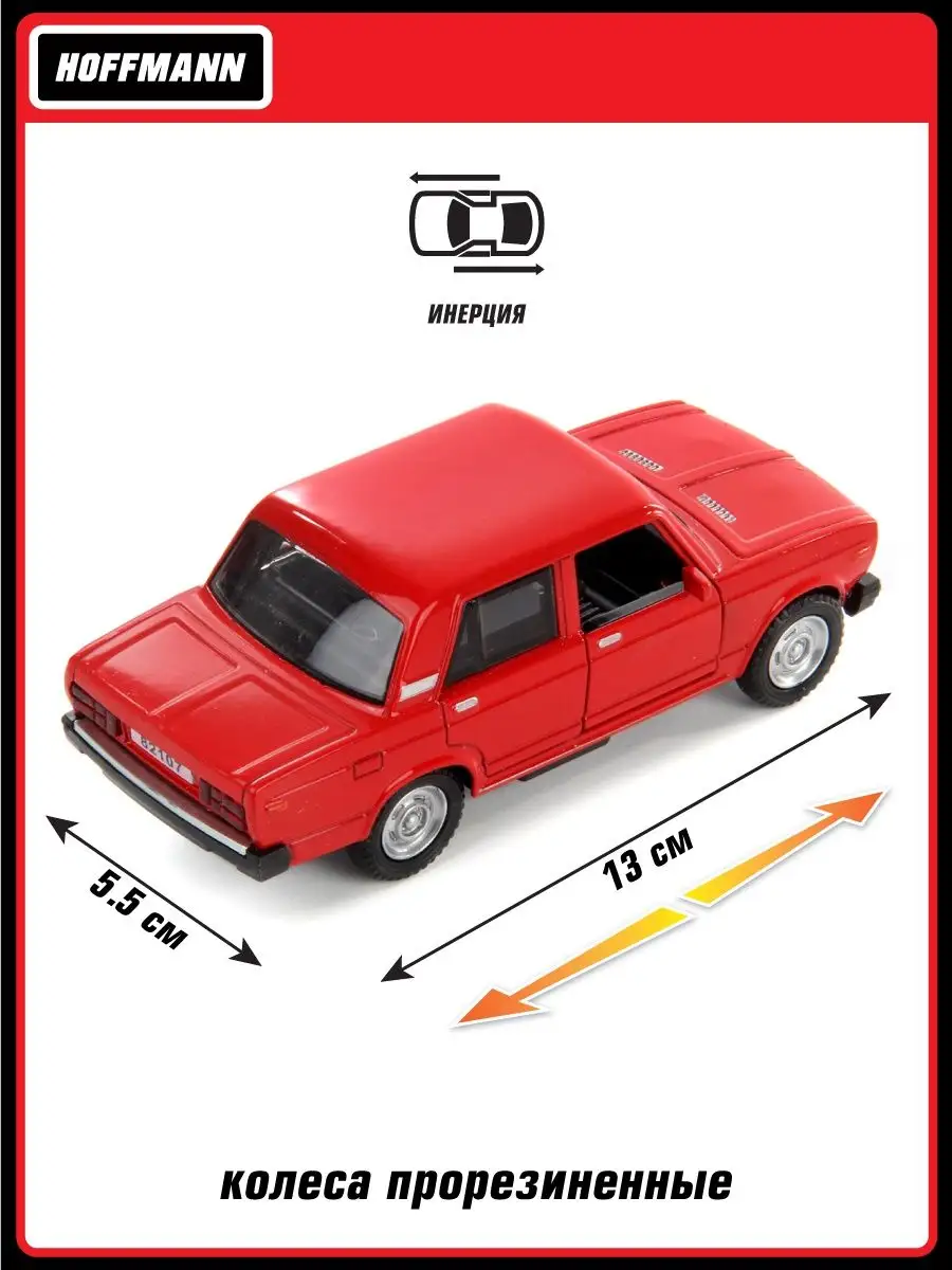 Машинка металлическая коллекционная 1:32 HOFFMANN. 15062775 купить за 577 ₽  в интернет-магазине Wildberries