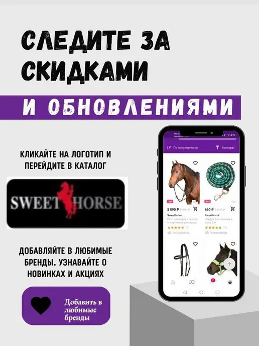 Sweethorse Массажка-скребница силиконовая для лошади со спонжем, вариант, фото 6
