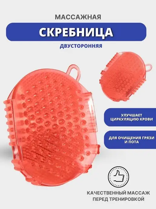 Sweethorse Скребница-варежка двусторонняя силиконовая, красный