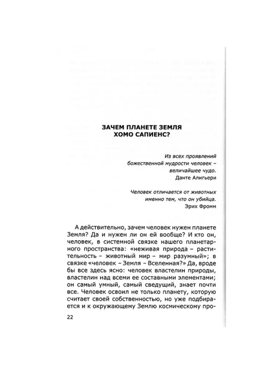 Опрокинутый мир. Ивашов Л. АРГУМЕНТЫ НЕДЕЛИ 15064581 купить в  интернет-магазине Wildberries