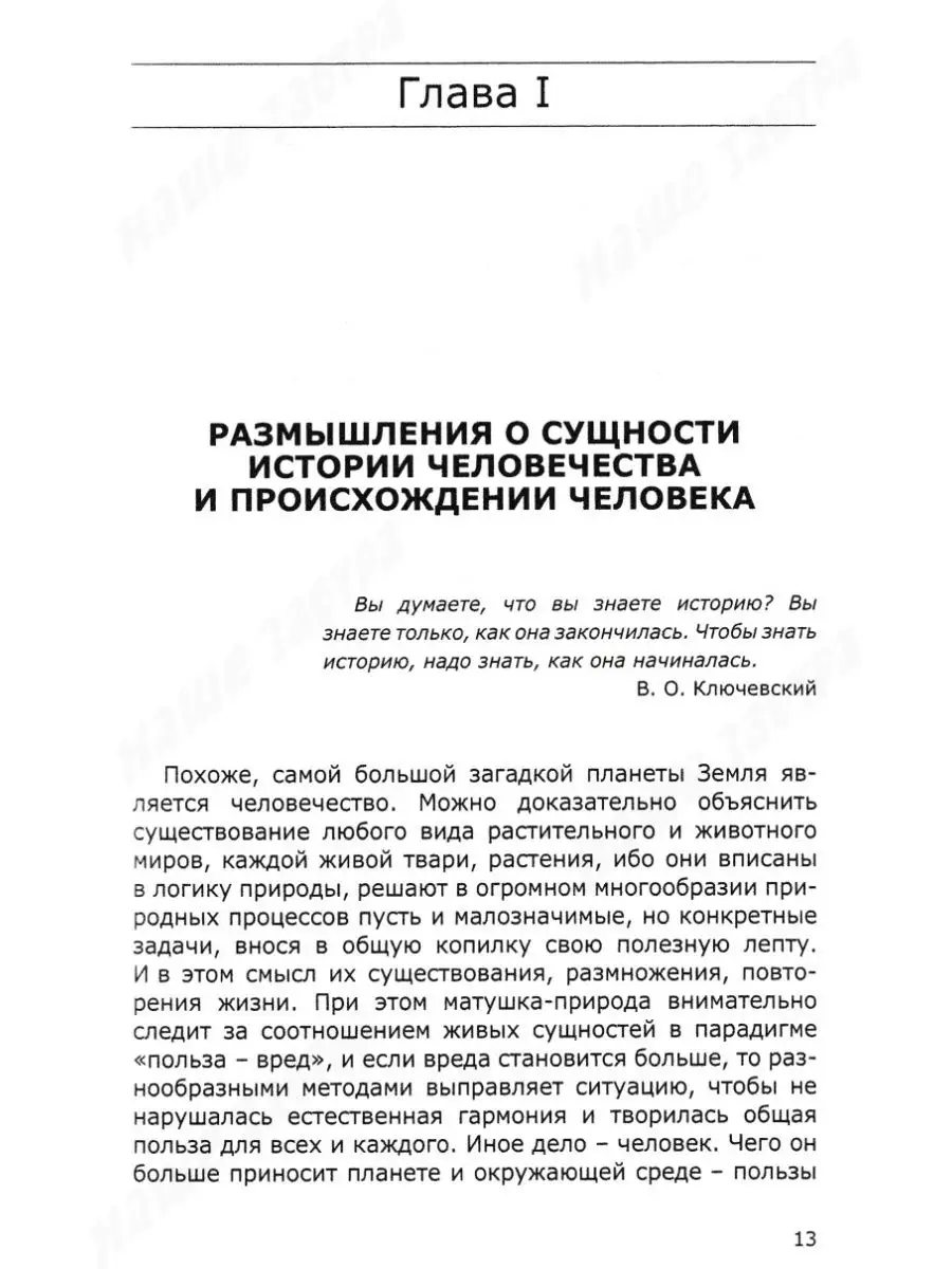 Геополитика русской цивилизации. Ивашов Л.Г. АРГУМЕНТЫ НЕДЕЛИ 15064582  купить за 844 ₽ в интернет-магазине Wildberries